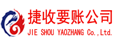 江汉要债公司