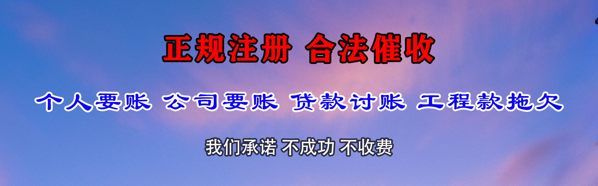 江汉要账公司